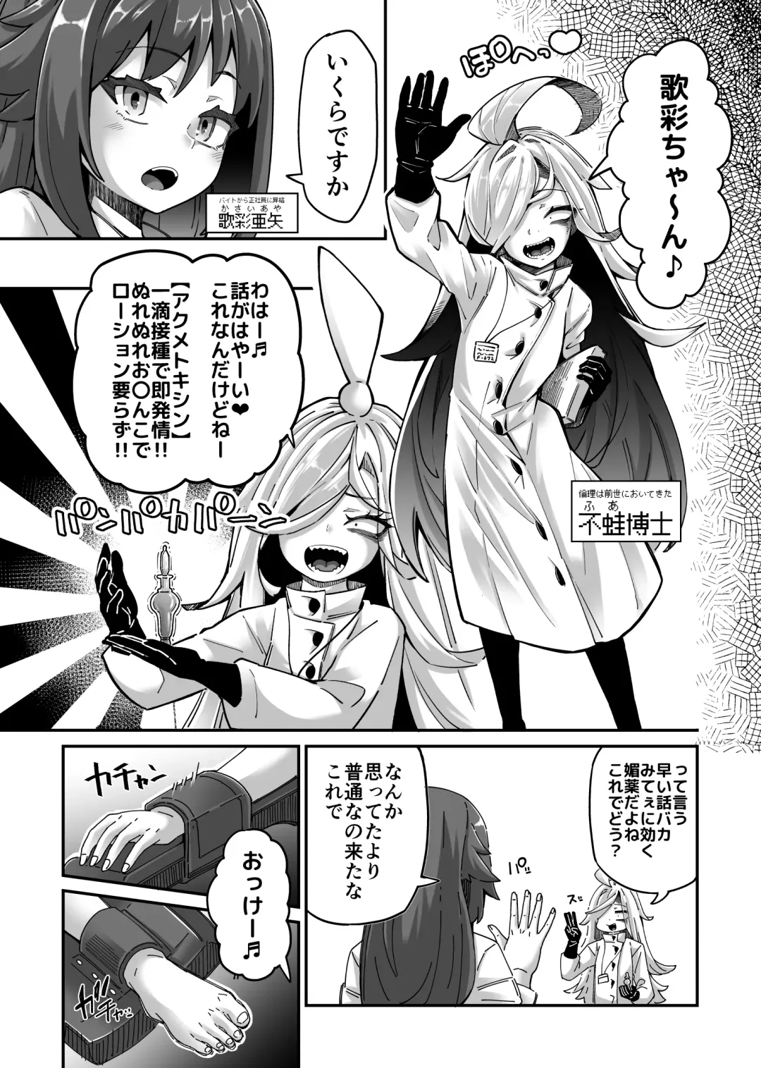 [Okuva] 雑に人生終了しちゃう系女子③ Fhentai - Page 1