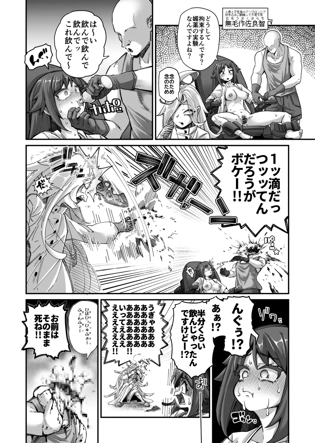 [Okuva] 雑に人生終了しちゃう系女子③ Fhentai - Page 2