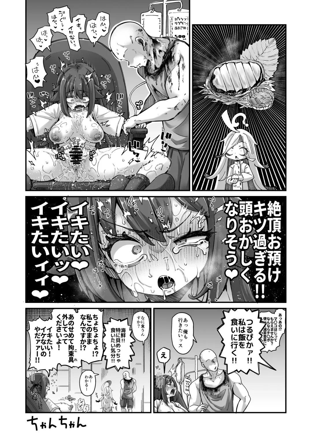 [Okuva] 雑に人生終了しちゃう系女子③ Fhentai - Page 6