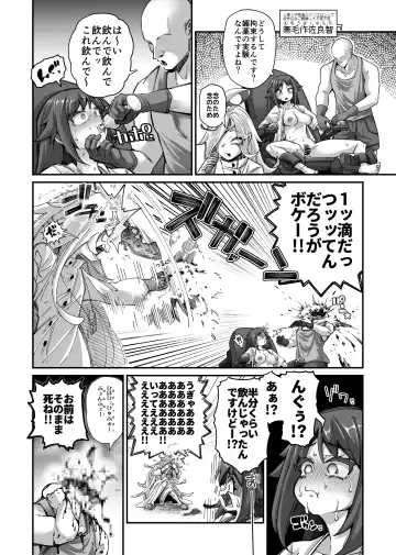 [Okuva] 雑に人生終了しちゃう系女子③ Fhentai - Page 2