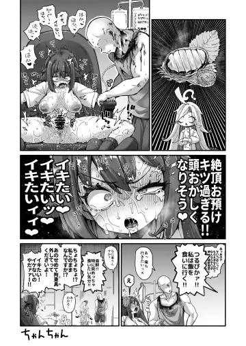 [Okuva] 雑に人生終了しちゃう系女子③ Fhentai - Page 6