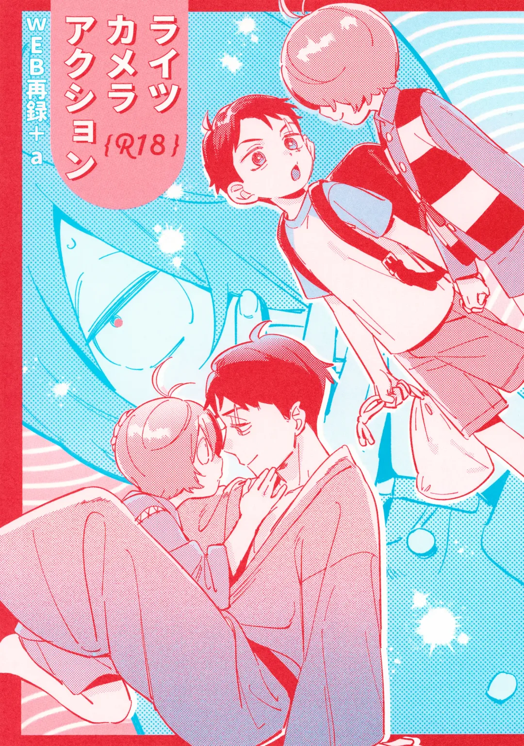 [Eguchi] Lights Camera Action Fhentai - Page 1