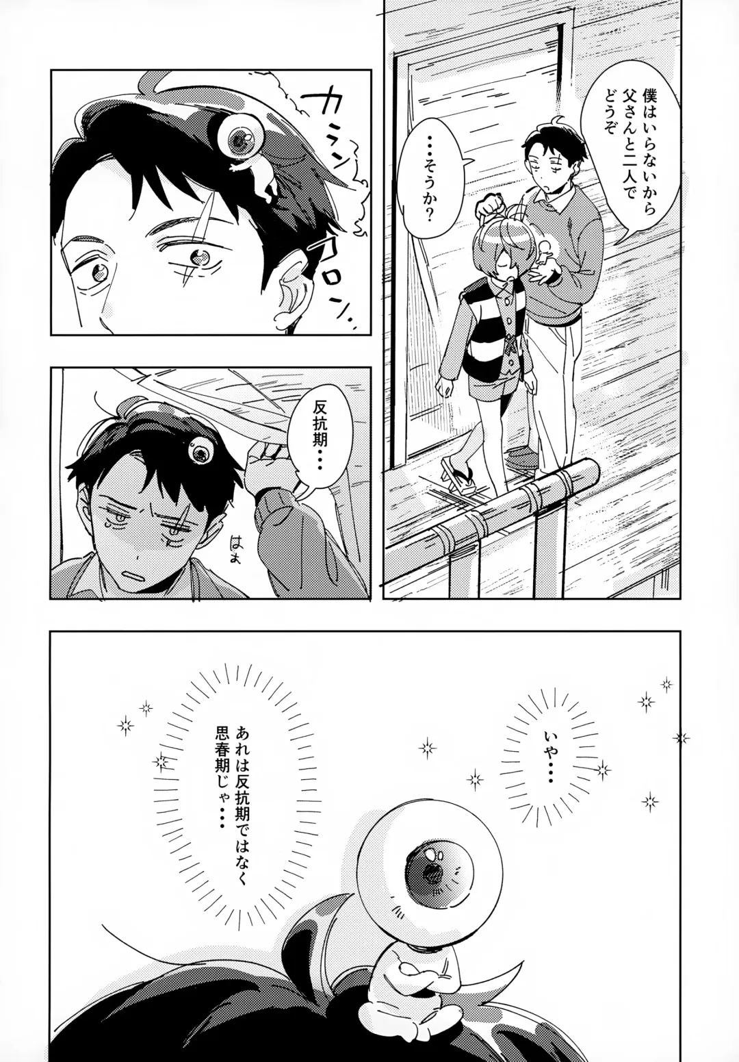 [Eguchi] Lights Camera Action Fhentai - Page 13