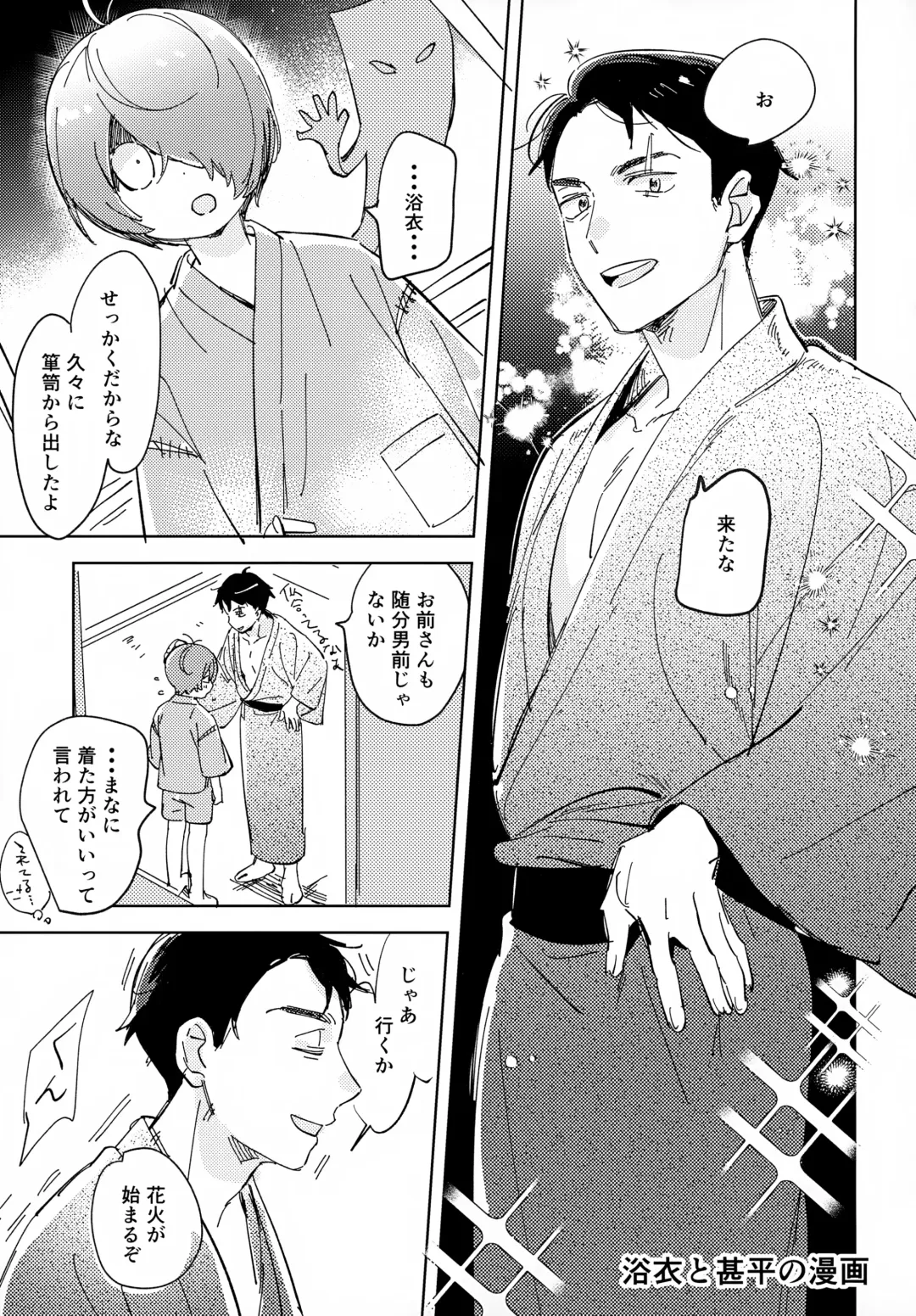 [Eguchi] Lights Camera Action Fhentai - Page 16