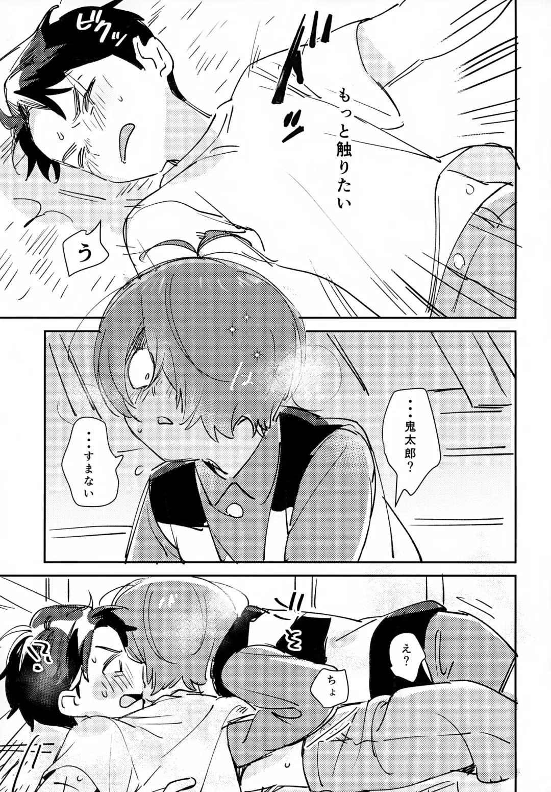 [Eguchi] Lights Camera Action Fhentai - Page 32