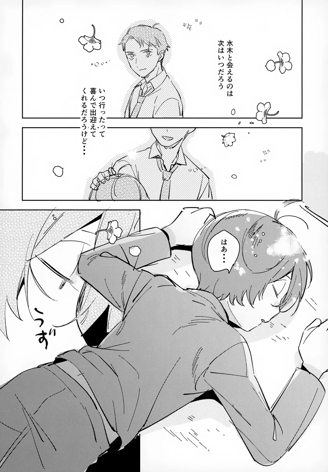 [Eguchi] Lights Camera Action Fhentai - Page 5