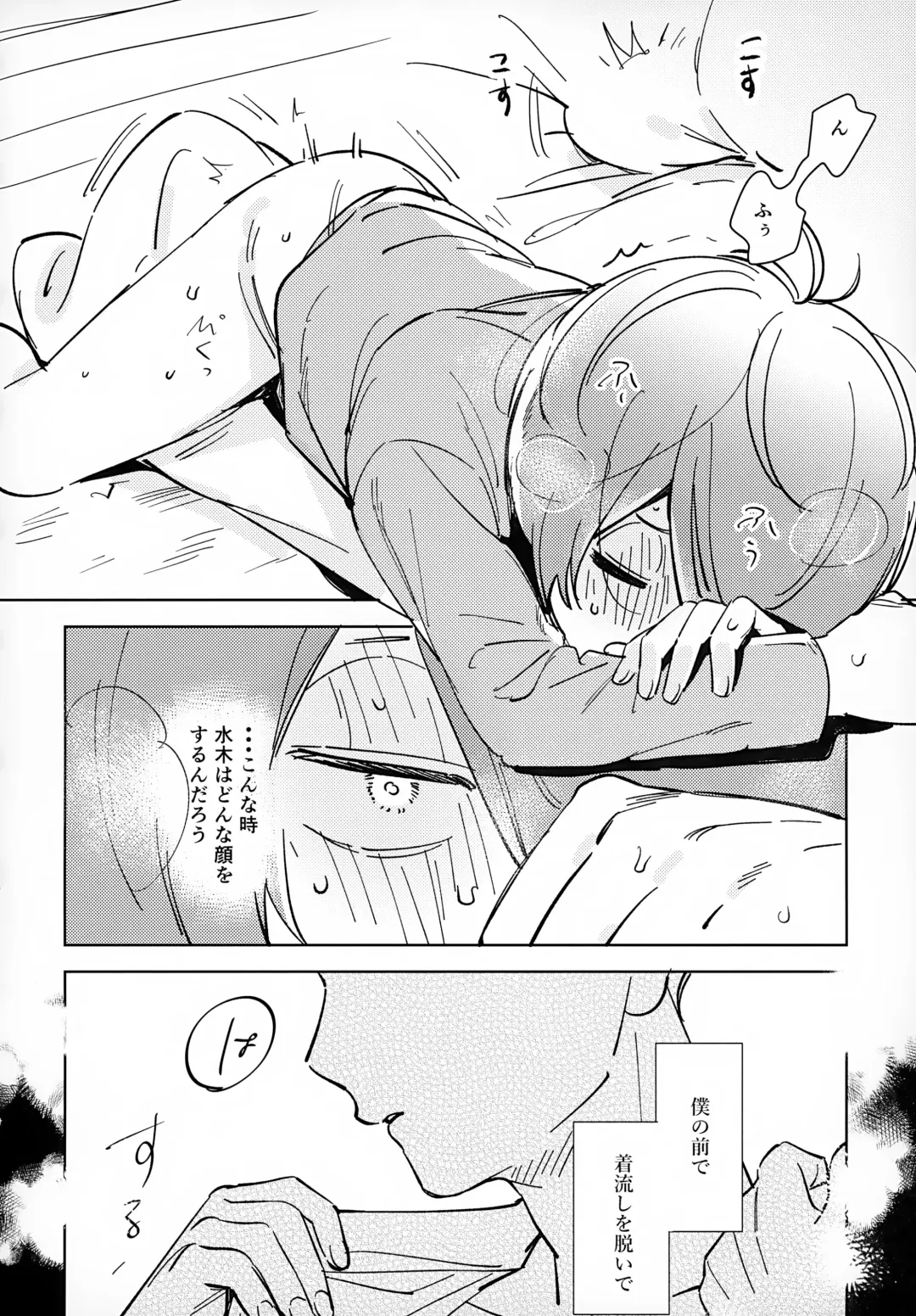 [Eguchi] Lights Camera Action Fhentai - Page 7
