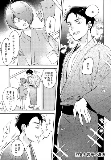 [Eguchi] Lights Camera Action Fhentai - Page 16