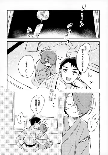 [Eguchi] Lights Camera Action Fhentai - Page 25