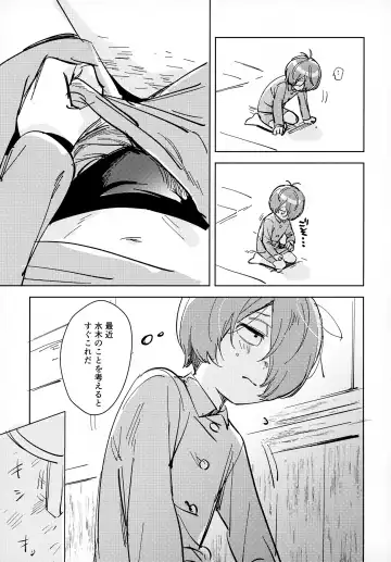 [Eguchi] Lights Camera Action Fhentai - Page 6