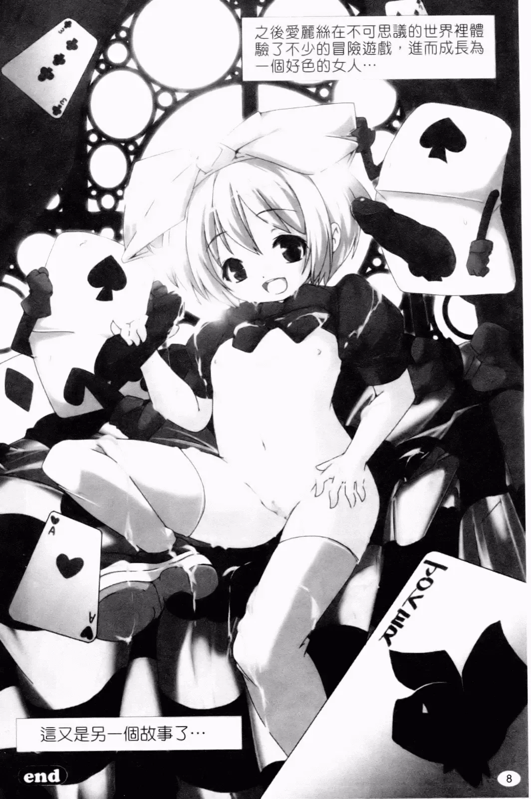 [Yamazaki Kazuma] Petit Chichism | 貧乳萌娘 Fhentai - Page 10