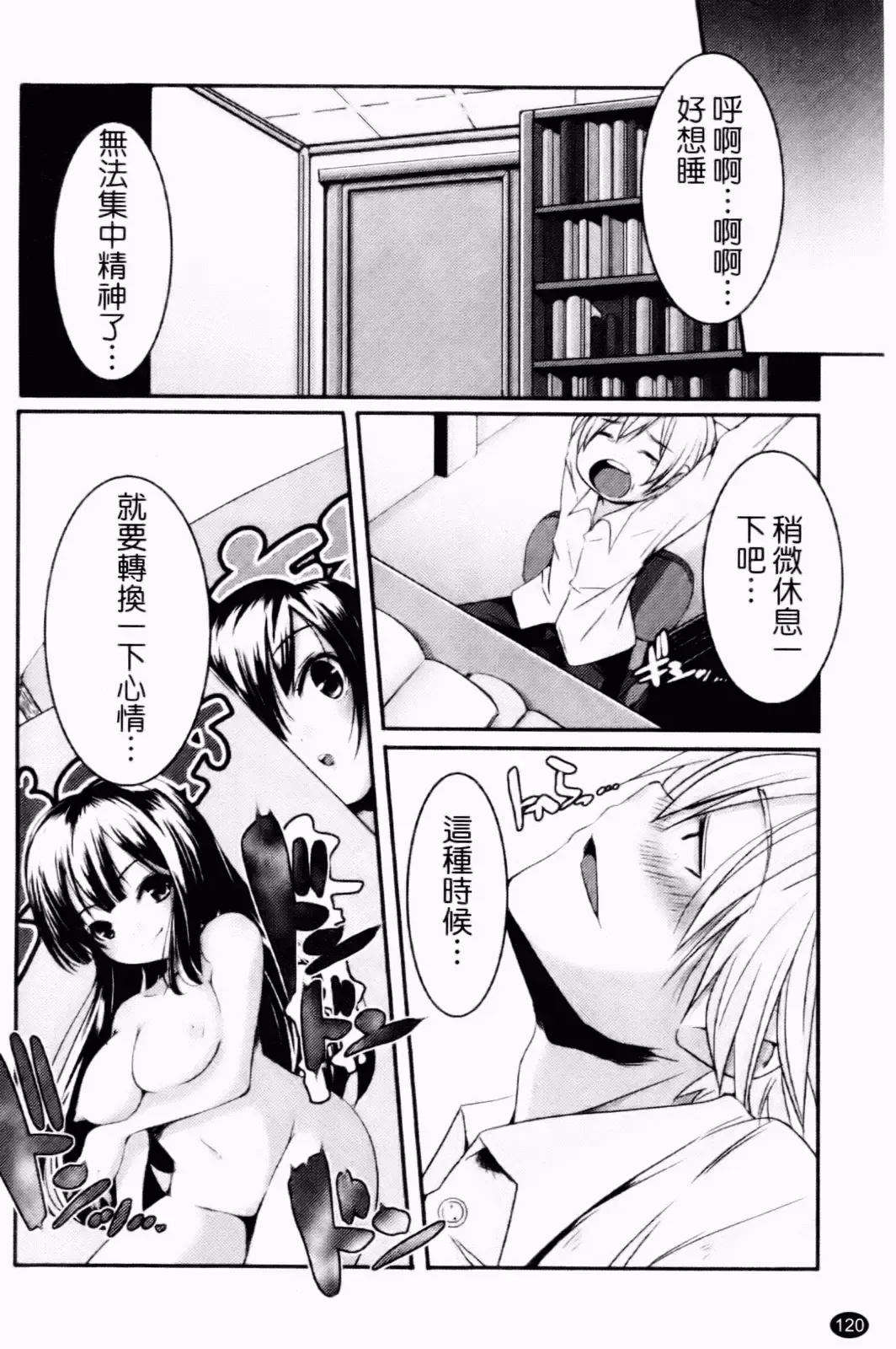 [Yamazaki Kazuma] Petit Chichism | 貧乳萌娘 Fhentai - Page 122