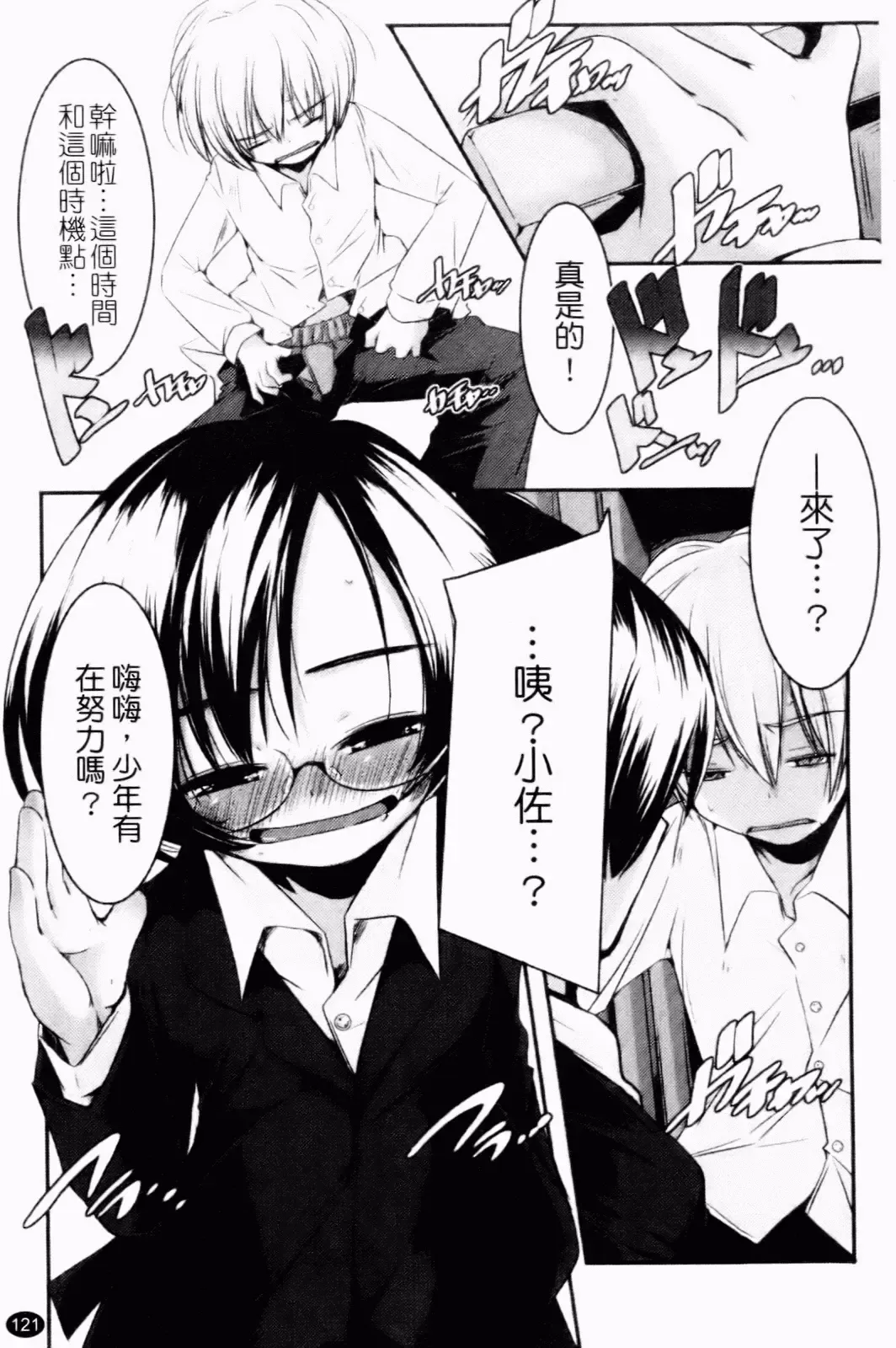 [Yamazaki Kazuma] Petit Chichism | 貧乳萌娘 Fhentai - Page 123