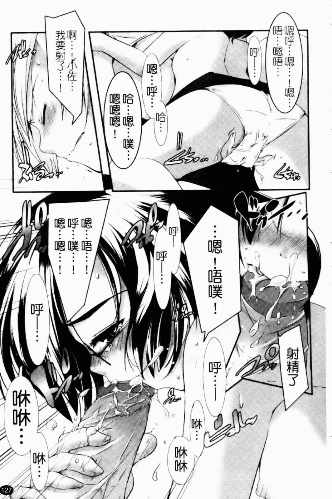 [Yamazaki Kazuma] Petit Chichism | 貧乳萌娘 Fhentai - Page 129