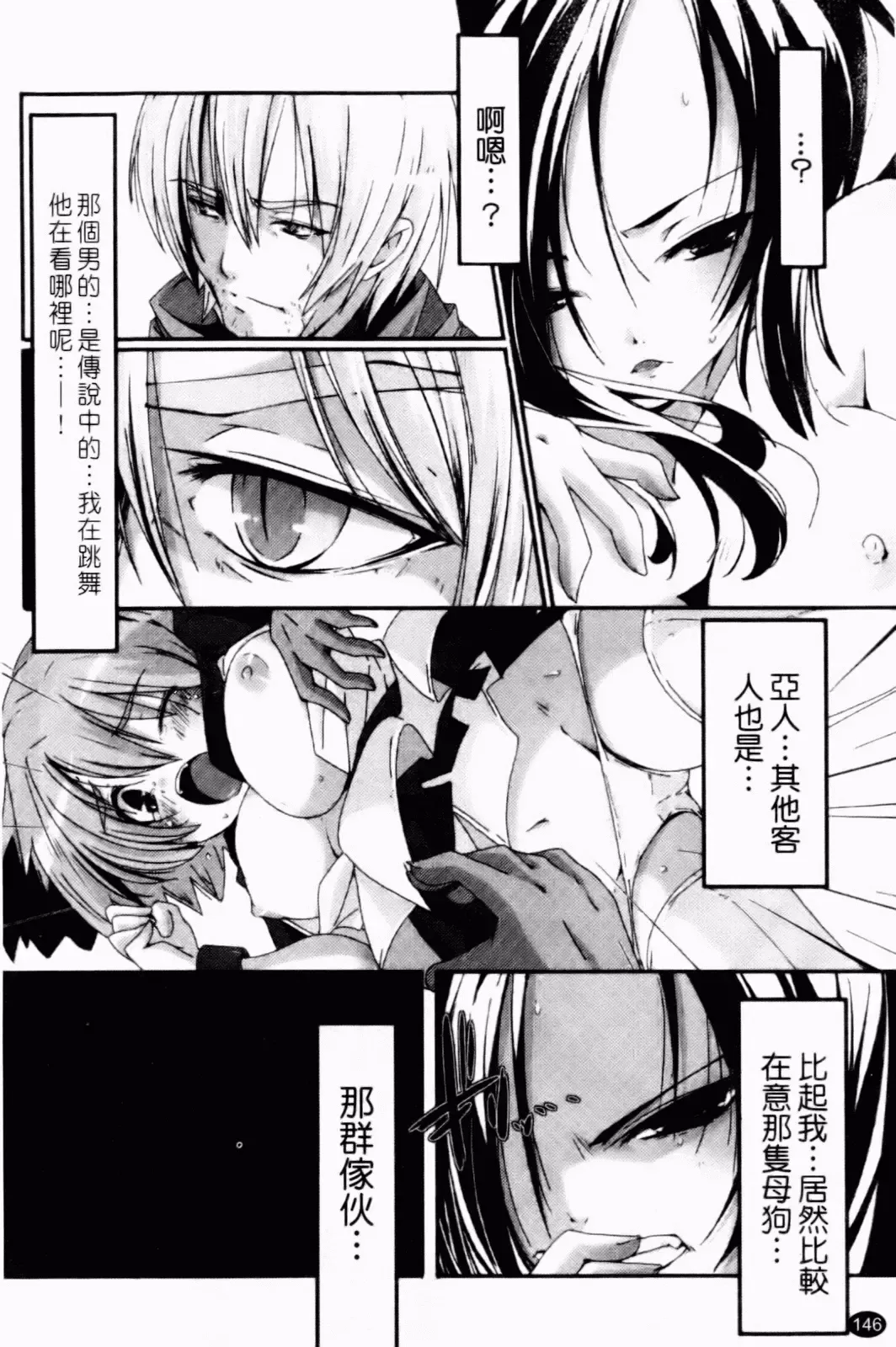 [Yamazaki Kazuma] Petit Chichism | 貧乳萌娘 Fhentai - Page 148