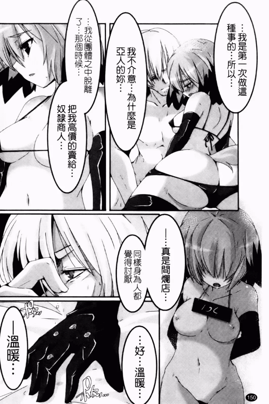 [Yamazaki Kazuma] Petit Chichism | 貧乳萌娘 Fhentai - Page 152