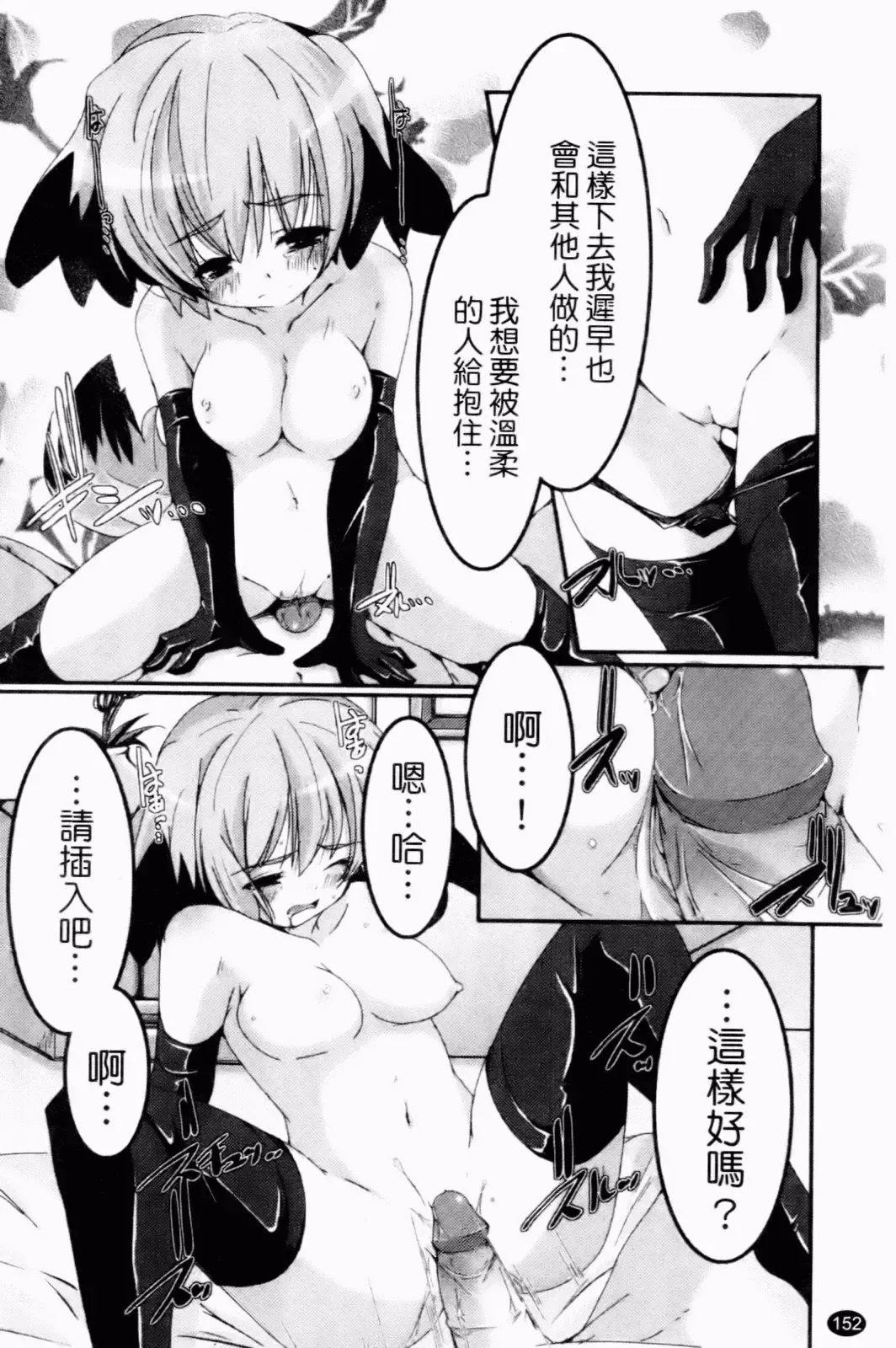 [Yamazaki Kazuma] Petit Chichism | 貧乳萌娘 Fhentai - Page 154