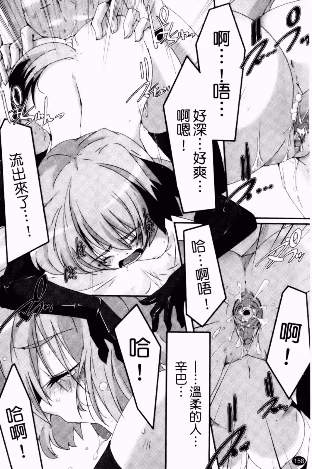 [Yamazaki Kazuma] Petit Chichism | 貧乳萌娘 Fhentai - Page 160