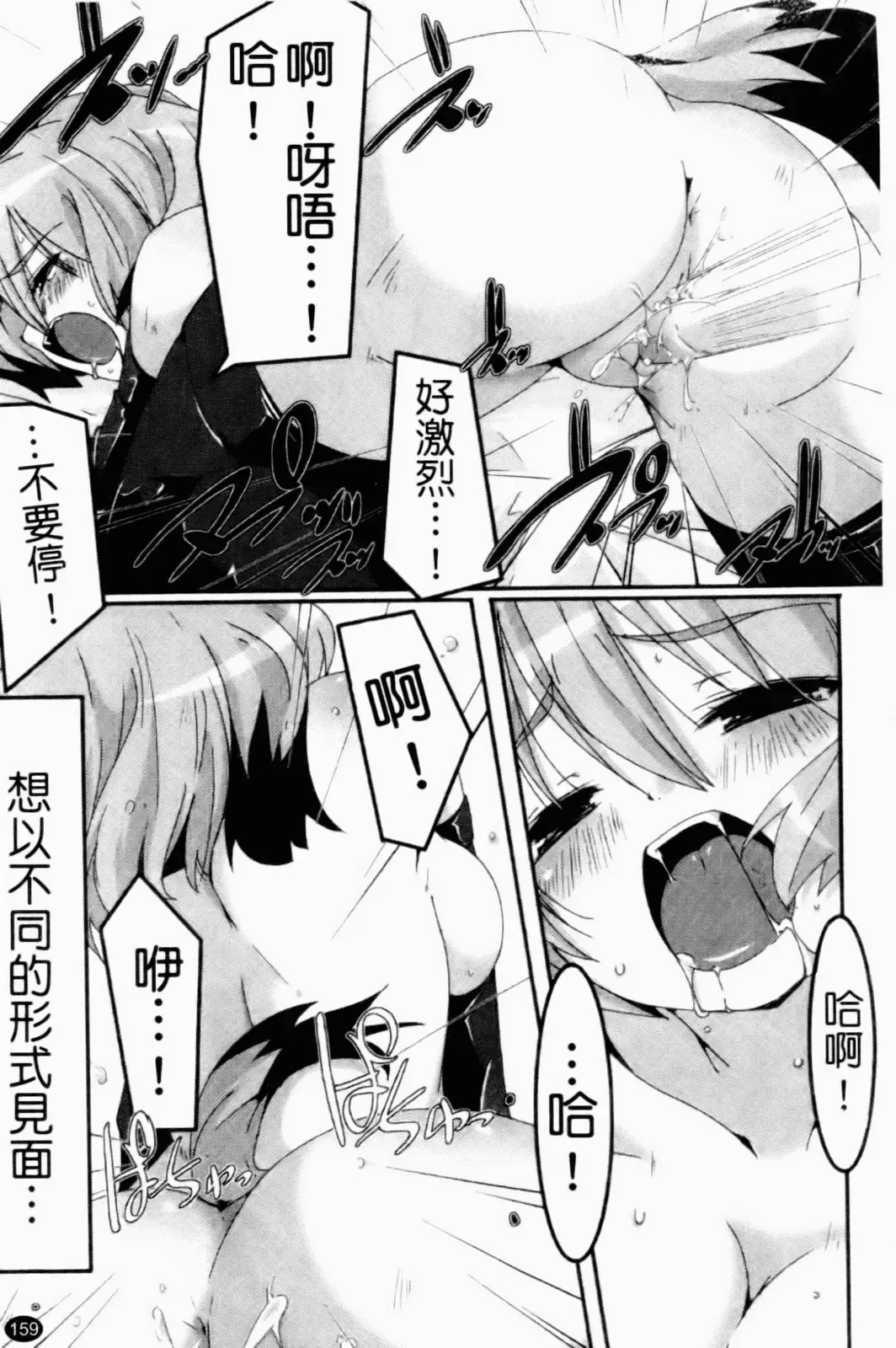 [Yamazaki Kazuma] Petit Chichism | 貧乳萌娘 Fhentai - Page 161