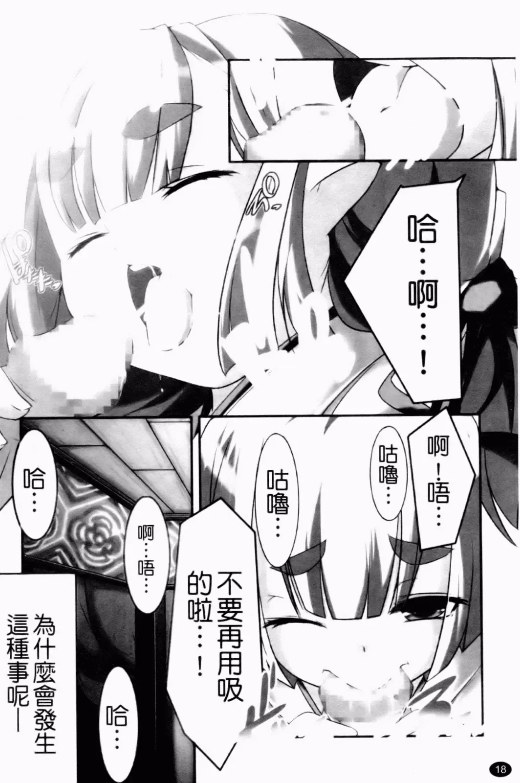 [Yamazaki Kazuma] Petit Chichism | 貧乳萌娘 Fhentai - Page 20