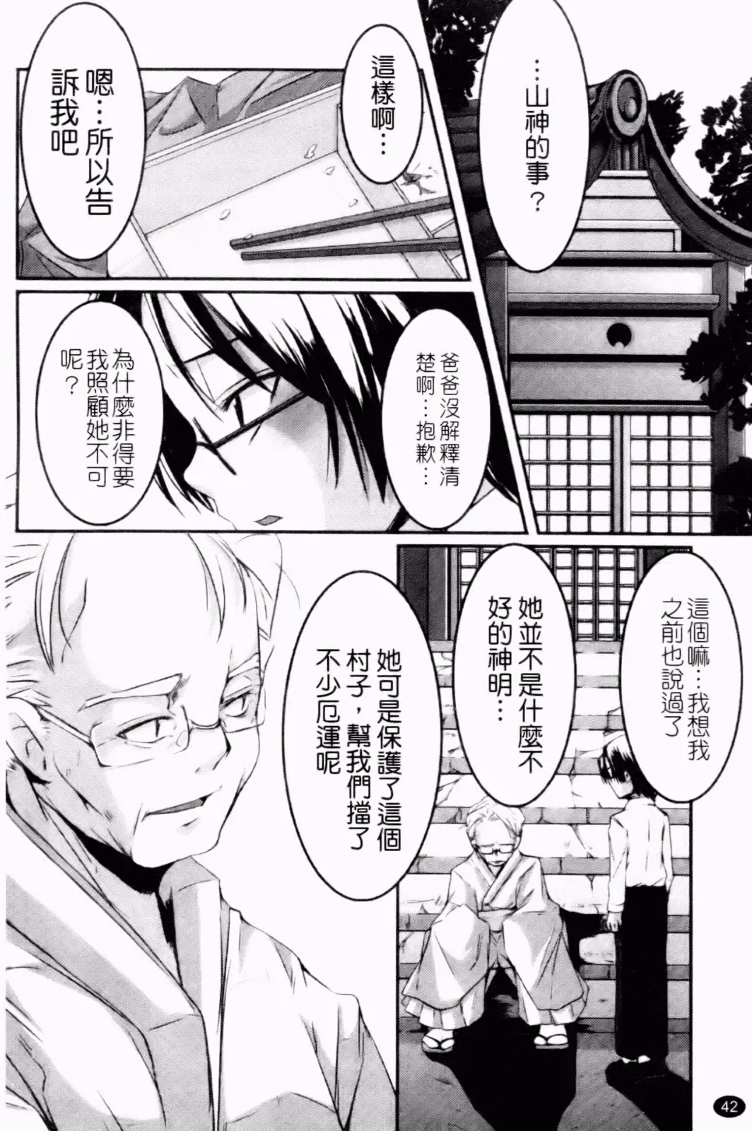 [Yamazaki Kazuma] Petit Chichism | 貧乳萌娘 Fhentai - Page 44