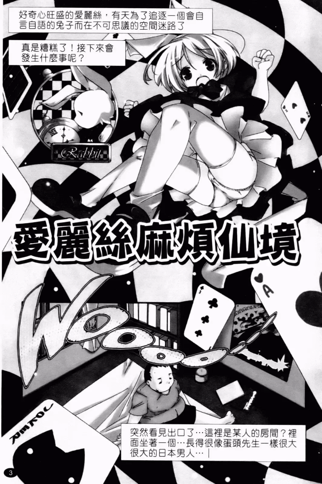 [Yamazaki Kazuma] Petit Chichism | 貧乳萌娘 Fhentai - Page 5