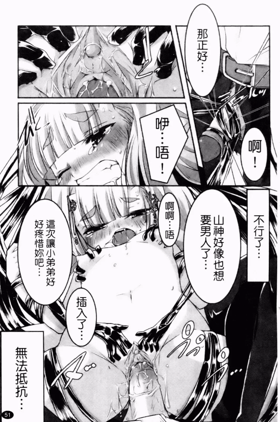 [Yamazaki Kazuma] Petit Chichism | 貧乳萌娘 Fhentai - Page 53