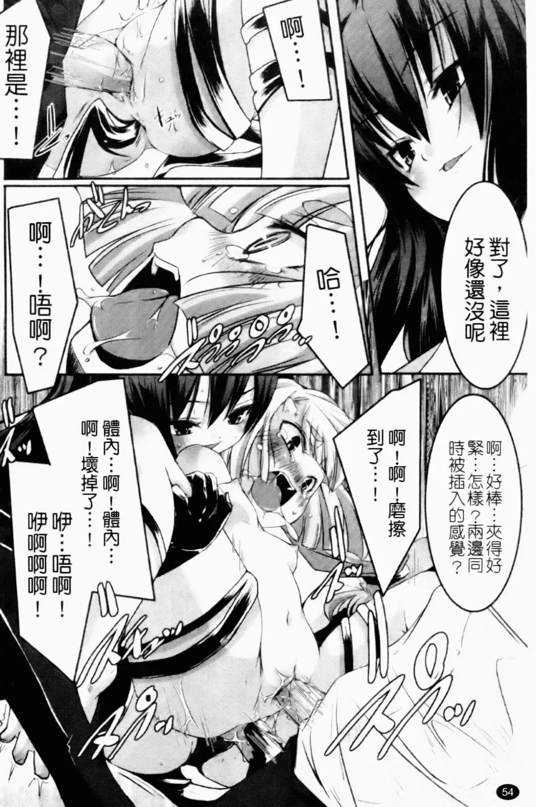 [Yamazaki Kazuma] Petit Chichism | 貧乳萌娘 Fhentai - Page 56