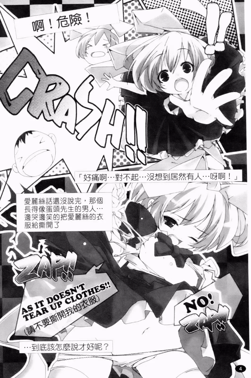 [Yamazaki Kazuma] Petit Chichism | 貧乳萌娘 Fhentai - Page 6