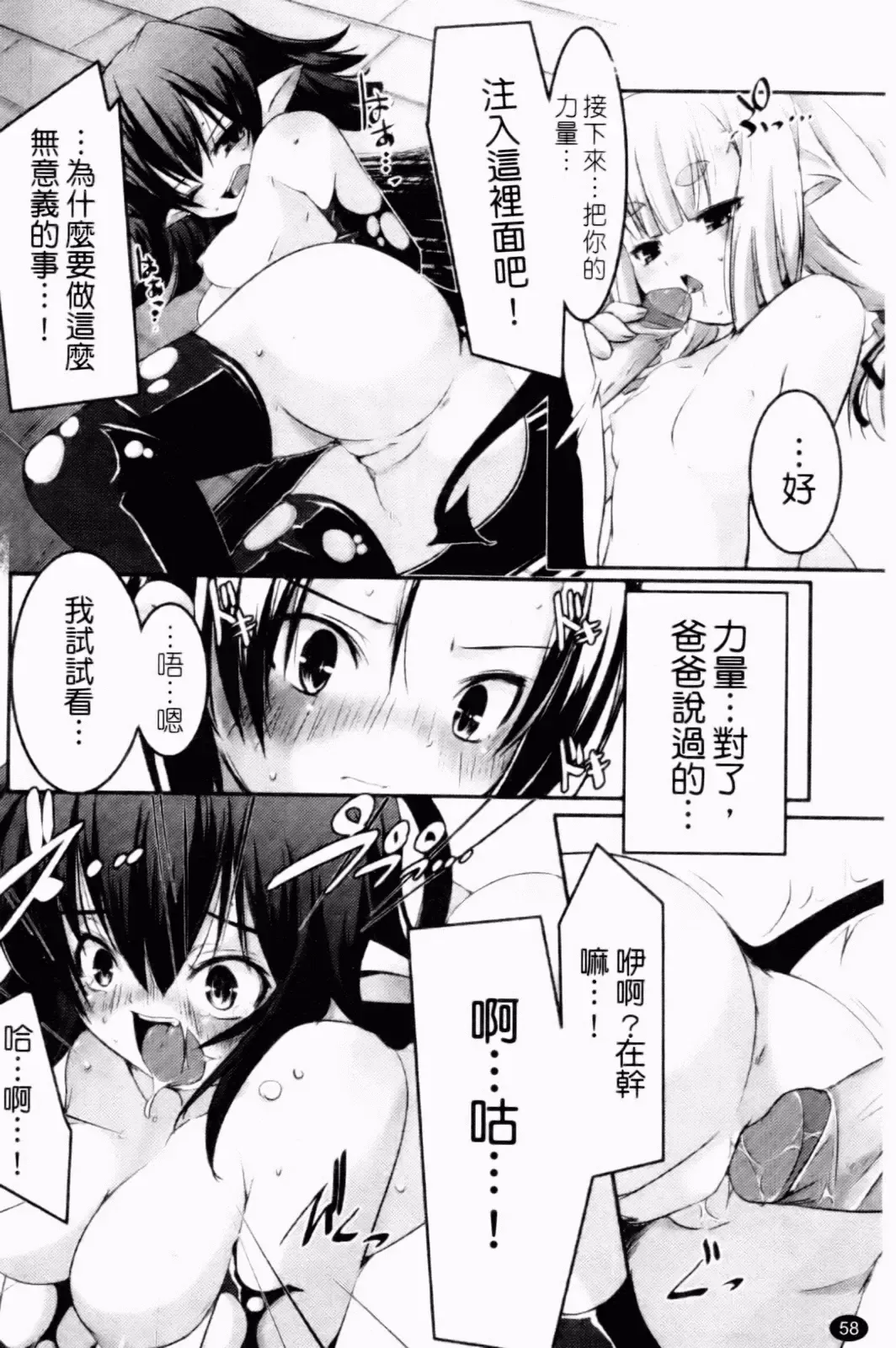 [Yamazaki Kazuma] Petit Chichism | 貧乳萌娘 Fhentai - Page 60