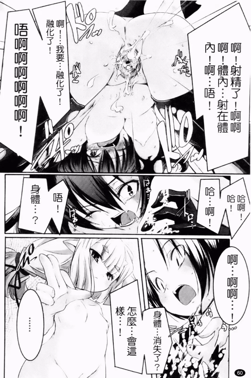 [Yamazaki Kazuma] Petit Chichism | 貧乳萌娘 Fhentai - Page 62