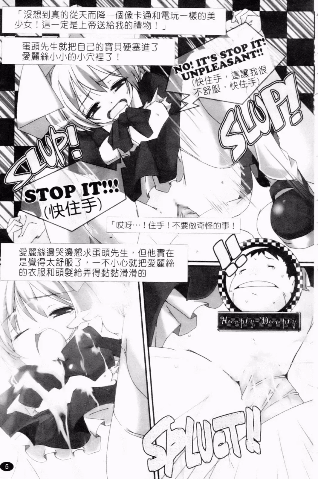 [Yamazaki Kazuma] Petit Chichism | 貧乳萌娘 Fhentai - Page 7