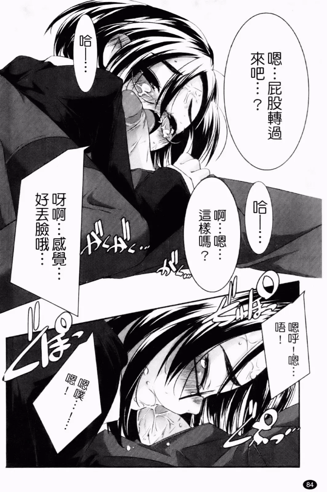 [Yamazaki Kazuma] Petit Chichism | 貧乳萌娘 Fhentai - Page 86