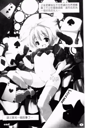 [Yamazaki Kazuma] Petit Chichism | 貧乳萌娘 Fhentai - Page 10