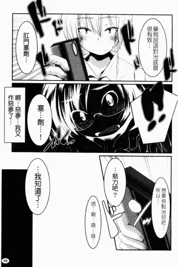 [Yamazaki Kazuma] Petit Chichism | 貧乳萌娘 Fhentai - Page 101