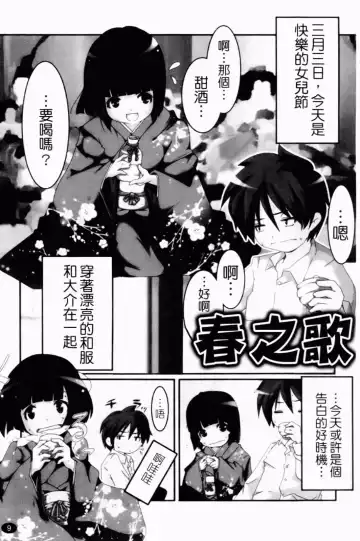 [Yamazaki Kazuma] Petit Chichism | 貧乳萌娘 Fhentai - Page 11