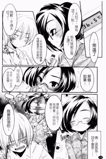 [Yamazaki Kazuma] Petit Chichism | 貧乳萌娘 Fhentai - Page 114