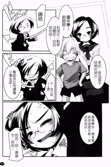 [Yamazaki Kazuma] Petit Chichism | 貧乳萌娘 Fhentai - Page 117