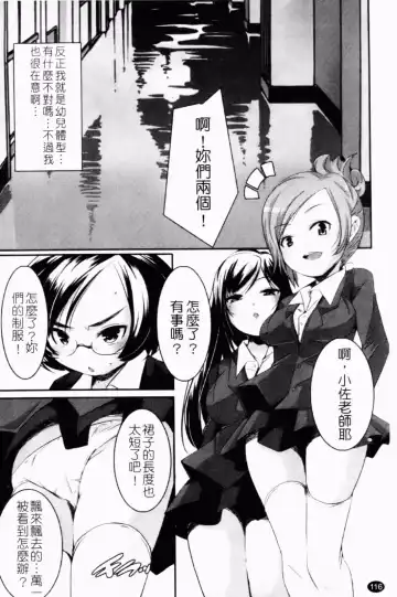 [Yamazaki Kazuma] Petit Chichism | 貧乳萌娘 Fhentai - Page 118