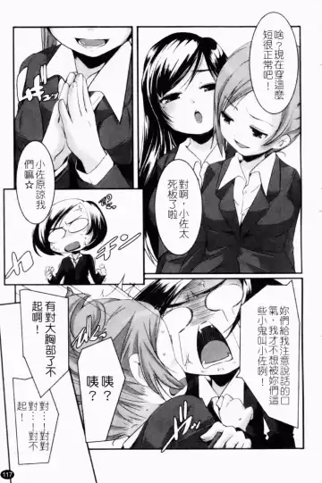 [Yamazaki Kazuma] Petit Chichism | 貧乳萌娘 Fhentai - Page 119