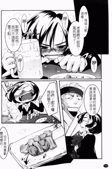 [Yamazaki Kazuma] Petit Chichism | 貧乳萌娘 Fhentai - Page 120