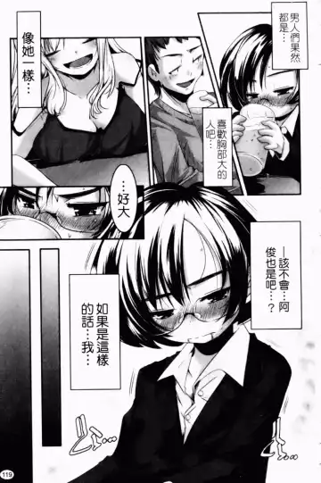 [Yamazaki Kazuma] Petit Chichism | 貧乳萌娘 Fhentai - Page 121