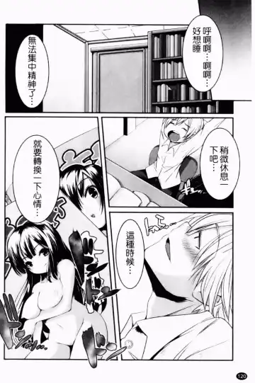 [Yamazaki Kazuma] Petit Chichism | 貧乳萌娘 Fhentai - Page 122