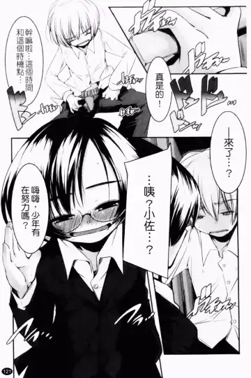 [Yamazaki Kazuma] Petit Chichism | 貧乳萌娘 Fhentai - Page 123