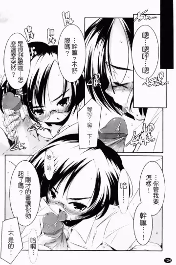 [Yamazaki Kazuma] Petit Chichism | 貧乳萌娘 Fhentai - Page 126