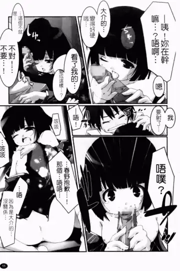 [Yamazaki Kazuma] Petit Chichism | 貧乳萌娘 Fhentai - Page 13