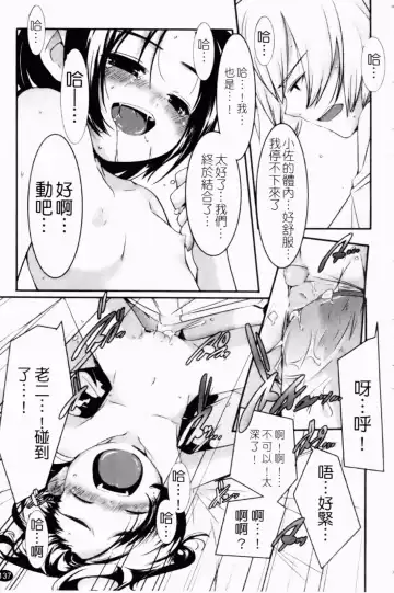 [Yamazaki Kazuma] Petit Chichism | 貧乳萌娘 Fhentai - Page 139