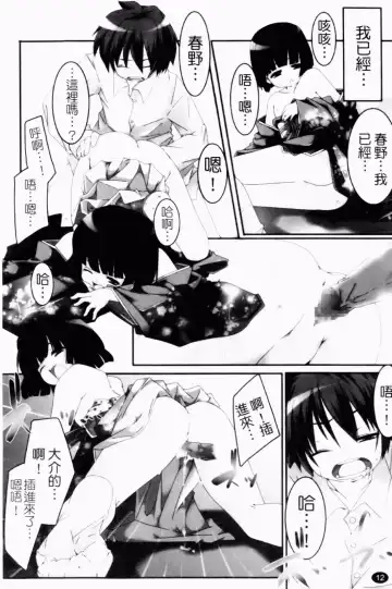 [Yamazaki Kazuma] Petit Chichism | 貧乳萌娘 Fhentai - Page 14