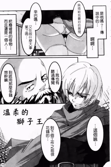 [Yamazaki Kazuma] Petit Chichism | 貧乳萌娘 Fhentai - Page 145