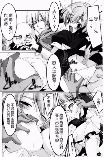 [Yamazaki Kazuma] Petit Chichism | 貧乳萌娘 Fhentai - Page 146